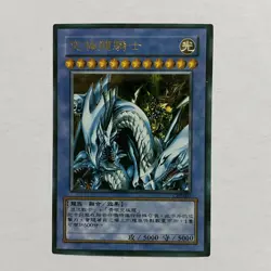 Yu-Gi-OH! Dragon Master Knight GB7-003 Promo Japanese Holographic - Image 1