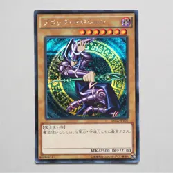 Yu-Gi-Oh yugioh Dark Magician 15AX-JPY01 Secret Rare Japanese MINT b345 - Image 2