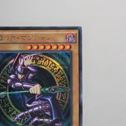Yu-Gi-Oh yugioh Dark Magician 15AX-JPY01 Secret Rare Japanese MINT b345 - Image 4