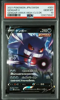 PSA 10 Pokemon card Japanese Gengar V Vmax highclass deck #001 - Image 1