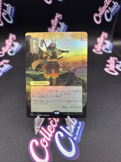 Swords to Plowshares (JP Alternate Art) Strixhaven: Mystical Archives Foil - Image 1