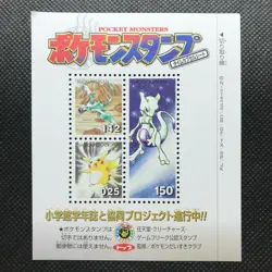 Mewtwo Pikachu Ptera Pokemon Stamp Card Japan Pocket monster NINTENDO F/S - Image 1