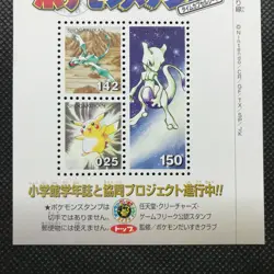 Mewtwo Pikachu Ptera Pokemon Stamp Card Japan Pocket monster NINTENDO F/S - Image 2