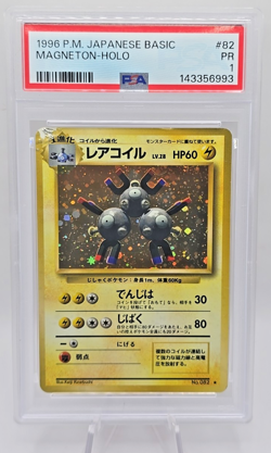 1996 POKEMON JAPANESE BASIC MAGNETON-HOLO 82 PSA 1 - Image 1