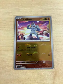 Machop 066/165 Reverse Holo MINT/NM Japanese Pokemon 151 Rare Pokeball - Image 1
