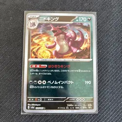 Nidoking 034/165 Reverse Holo MINT/NM Japanese Pokemon 151 Rare Pokeball - Image 1