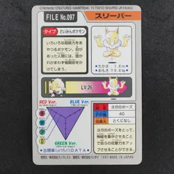 NM Pokemon Carddass Hypno 097 Bandai 1997 Made in Japan F8255 - Image 3