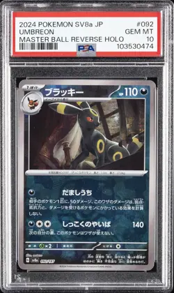 2024 POKEMON JPN SV8A-TERASTAL FEST EX MASTER BALL REVERSE HOLO UMBREON PSA 10 - Image 1