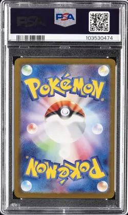 2024 POKEMON JPN SV8A-TERASTAL FEST EX MASTER BALL REVERSE HOLO UMBREON PSA 10 - Image 2