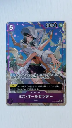 Ms. All Sunday Alt Art OP04-064 SR Nico Robin One Piece TCG Japanese - Image 1
