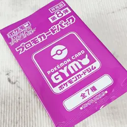 Pokemon Promo Card Gym Sword and Shield Vol.8 Japanese Limited NEW F/S 1 Pack - Image 1