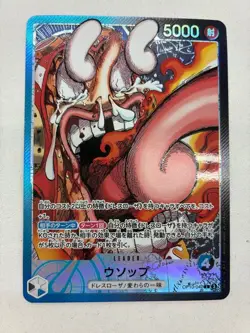 One Piece Card Game Usopp OP10-042 L Limited Card Collection Promo Ver. - Image 1