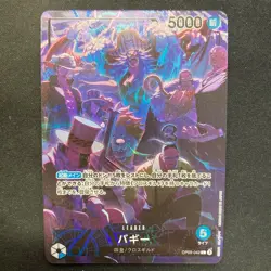 One Piece Card Game Buggy OP09-042 L Parallel 2nd Anniversary Limited Promo - Image 1