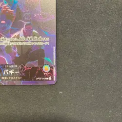 One Piece Card Game Buggy OP09-042 L Parallel 2nd Anniversary Limited Promo - Image 5