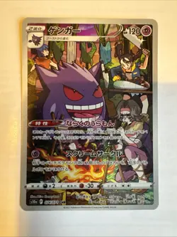 Pokemon TCG Gengar CHR 074/071 s10a Dark Phantasma Pokemon Card Japanese - Image 1