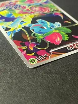 Japanese Seller、Ivysaur、 AR 、065/063 、Mega Brave 、M1L 、Pokemon Card 、Near Mint - Image 4