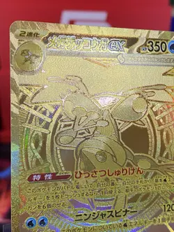 2026 Mega Greninja EX Mur 120/083 Ninja Spinner Japanese Pokemon Card - Image 3