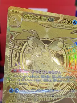 2026 Mega Greninja EX Mur 120/083 Ninja Spinner Japanese Pokemon Card - Image 4
