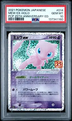 2021 POKEMON JPN PROMO CARD PACK 25TH ANV ED #014 MEW EX-HOLO PSA 10 - Image 1