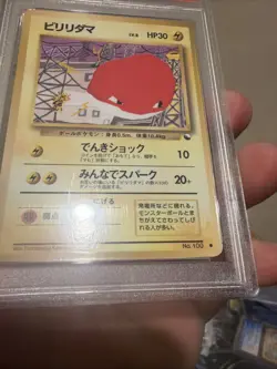 Pokemon Voltorb #100 Vending Series II Japanese PSA 9 - Image 3