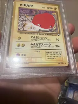 Pokemon Voltorb #100 Vending Series II Japanese PSA 9 - Image 4