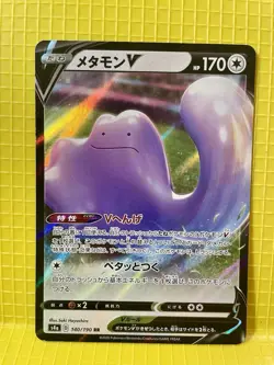 Ditto V RR 140/190 S4a Shiny Star V - Pokemon Card Japanese - Image 1