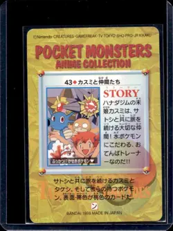 1998 Bandai Carddass Vintage Pokemon Anime Collection Vending Misty & Friends 43 - Image 2