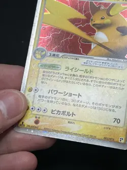 Pokemon Card Raichu EX 002/015 Japanese 1st Edition Lightning Quick Pack - LP - Image 3