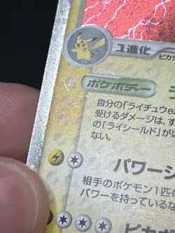 Pokemon Card Raichu EX 002/015 Japanese 1st Edition Lightning Quick Pack - LP - Image 4