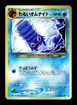 [NM-] Omanyte No 138 Japanese Neo Destiny / Darkness, And to Light Pokemon B - Image 1