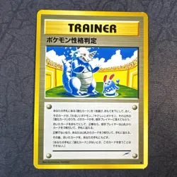 Pokemon Personality Test Darkness, and to Light... Regular Japanese Neo Pokemon - Image 1