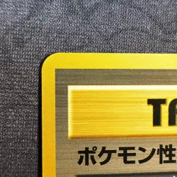 Pokemon Personality Test Darkness, and to Light... Regular Japanese Neo Pokemon - Image 2