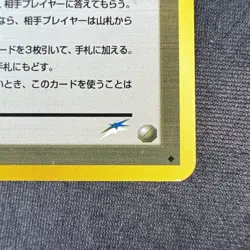 Pokemon Personality Test Darkness, and to Light... Regular Japanese Neo Pokemon - Image 4