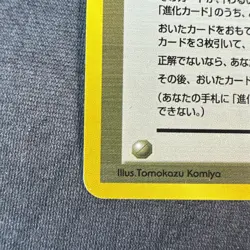 Pokemon Personality Test Darkness, and to Light... Regular Japanese Neo Pokemon - Image 5