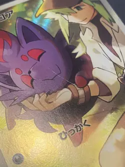 Pokemon TCG Japanese N's Zorua Art Rare 108/100 SV9: Battle Partners MP - Image 3