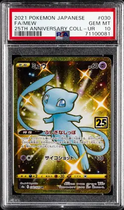 2021 POKEMON JPN 25TH ANV COLL ULTRA RARE #030 FULL ART/MEW PSA 10 - Image 1