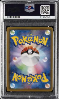 2021 POKEMON JPN 25TH ANV COLL ULTRA RARE #030 FULL ART/MEW PSA 10 - Image 2