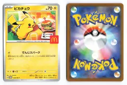 Pikachu 020/M-P Mcdonald's Promo 2025 Japanese Pokemon TCG NM - Image 1