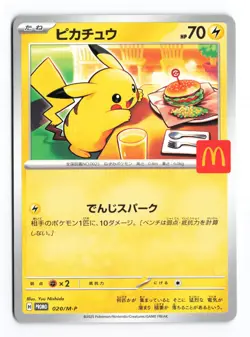 Pikachu 020/M-P Mcdonald's Promo 2025 Japanese Pokemon TCG NM - Image 2