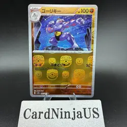 Machoke Master Ball Pattern 067/165 Sv2a: Japanese Pokemon Card 151 Holo US SHIP - Image 1