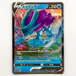 Suicune V - 024/172 S12a VSTAR Universe - Japanese Pokemon Card - Image 1