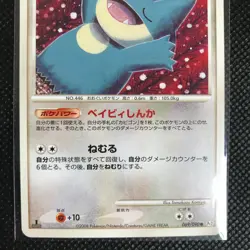 Munchlax Pokemon Card Rare Made in Japan Pocket Monster NINTENDO F/S - Image 2
