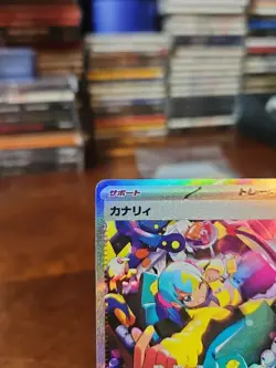 Canari SAR 248/193 M2a MEGA Dream ex Pokemon Card Japanese - Image 2