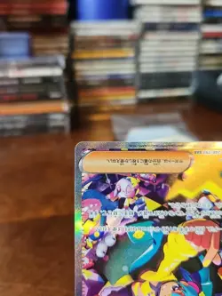 Canari SAR 248/193 M2a MEGA Dream ex Pokemon Card Japanese - Image 4