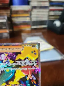 Canari SAR 248/193 M2a MEGA Dream ex Pokemon Card Japanese - Image 5