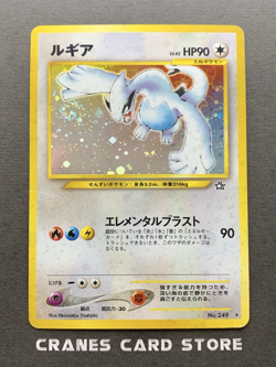 [MP] Pokemon Card Lugia Holo No.249 Neo Genesis 2000 Vintage Old Back Japanese - Image 1
