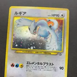 [MP] Pokemon Card Lugia Holo No.249 Neo Genesis 2000 Vintage Old Back Japanese - Image 3