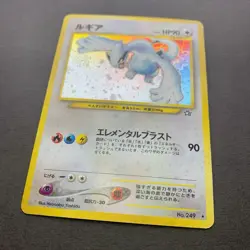 [MP] Pokemon Card Lugia Holo No.249 Neo Genesis 2000 Vintage Old Back Japanese - Image 4