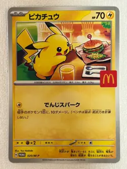 Pikachu 020/M-P McDonald's Promo Pokemon Card Japanese 2025 TCG (Near Mint) - Image 1