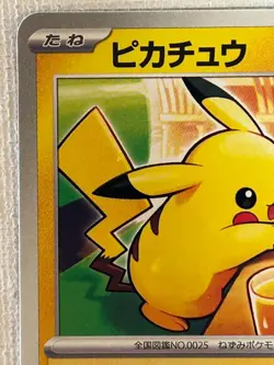 Pikachu 020/M-P McDonald's Promo Pokemon Card Japanese 2025 TCG (Near Mint) - Image 2